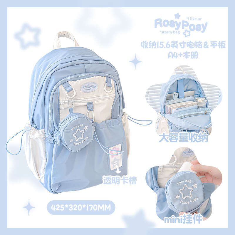 RosyPosy Soft Cream Star Drawstring Student Large Capacity Backpack Stationery Storage Computer Bag. 