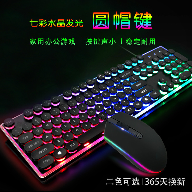 Cross-border wired keyboard and mouse set mechanical feel rainbow glow punk crystal round cap keyboard factory direct supply. 