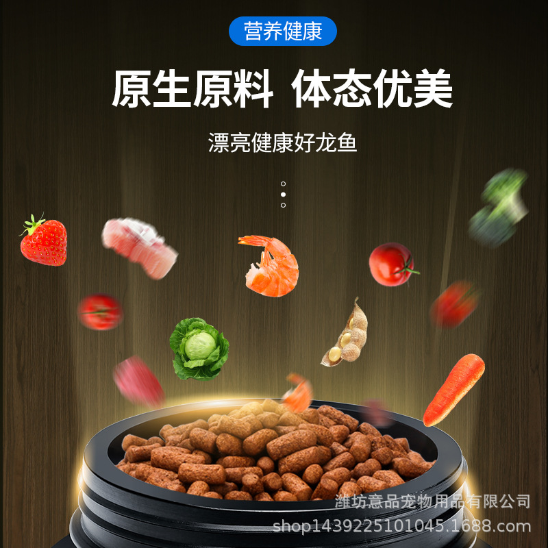 Silver Arowana feed / Silver Dragonfly Feed special fish food 400gm / 1250ml. 