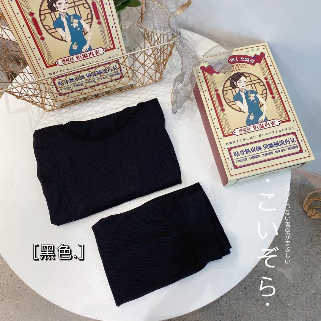 Seamless Elastic Thermal Underwear Set for Women – Top and Bottom. 