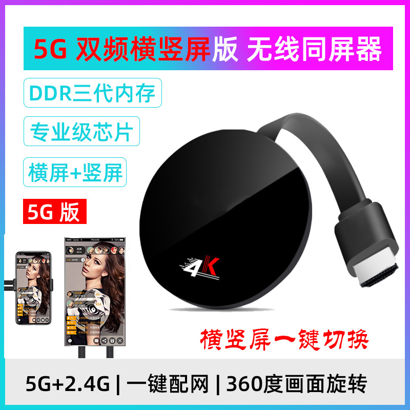 Douyin live broadcast vertical screen mobile phone projector, fan interaction, small screen to large screen, wireless screen with the same screen manufacturer direct supply