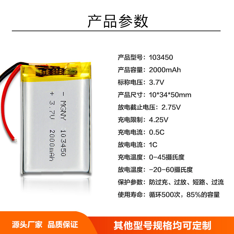 Factory wholesale 955465 1260110 103450 606090 6060100 polymer lithium battery KC. 