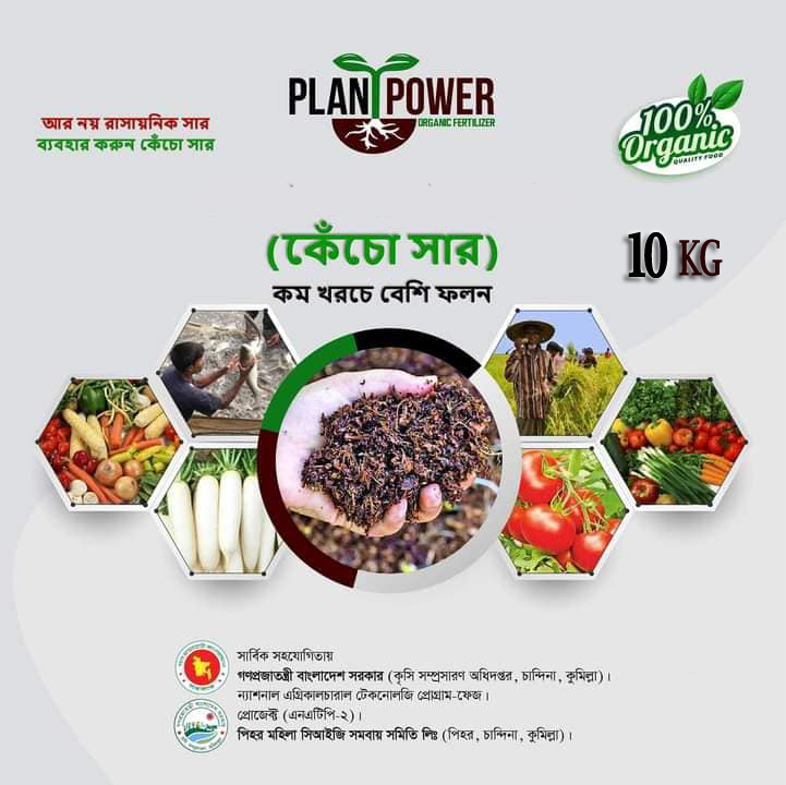 Vermicompost 100 % Organic 10 Kg Pack Premium Quality