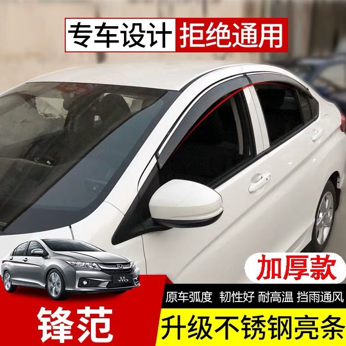 HondaXRVWindow Deflectors Fit Side Window Deflector Ling Paijie Defeng Fan YunzhiCRVSpecial Cover Rain Block Board Car Window. 