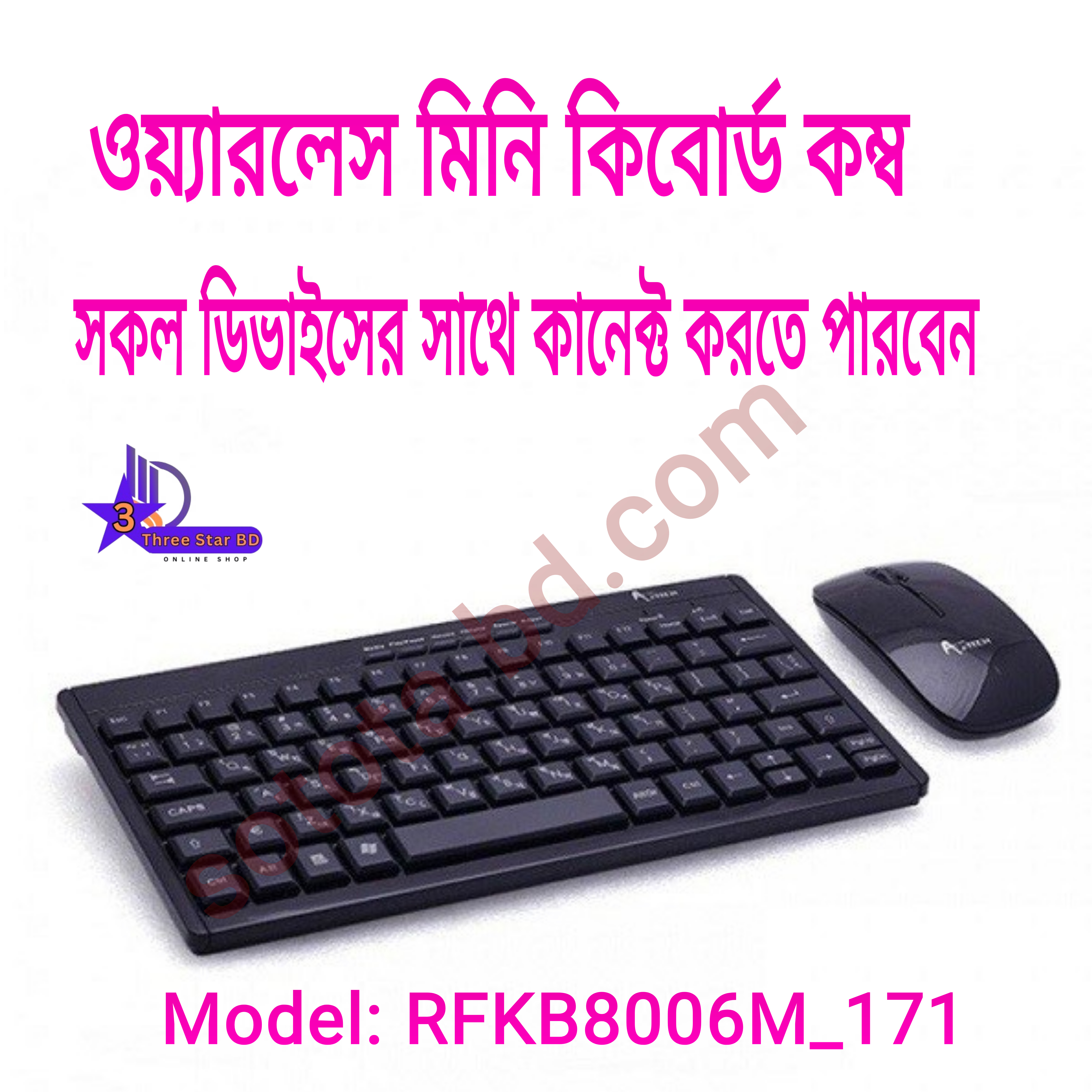 Mouse Keyboard / A.Tech RFKB8006M_171 Wireless Multi Midia Mini Keyboard Mouse. 