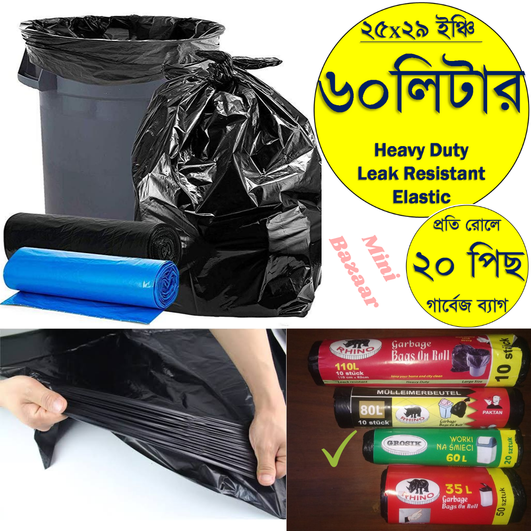 60 Liter Garbage bag | 20pcs Trash Bag | Soft & Elastic. 