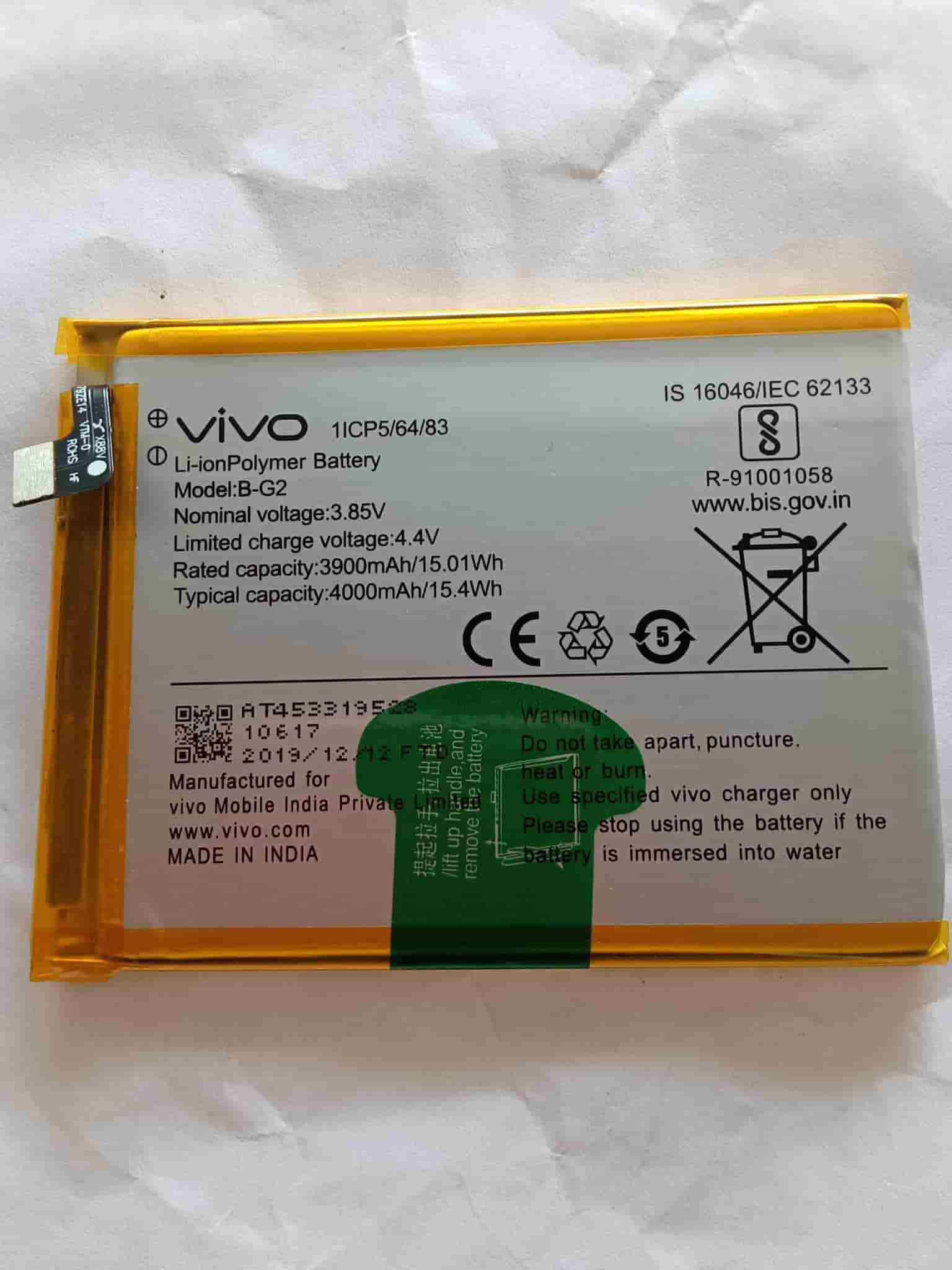 vivo 1819 battery