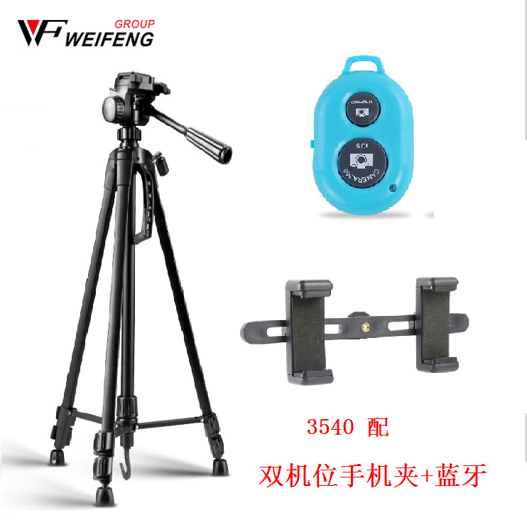 WF Weifeng 320 tripod angle bracket 3540 SLR 3520 camera 3560 WT 3110 mobile phone 520 live E. 
