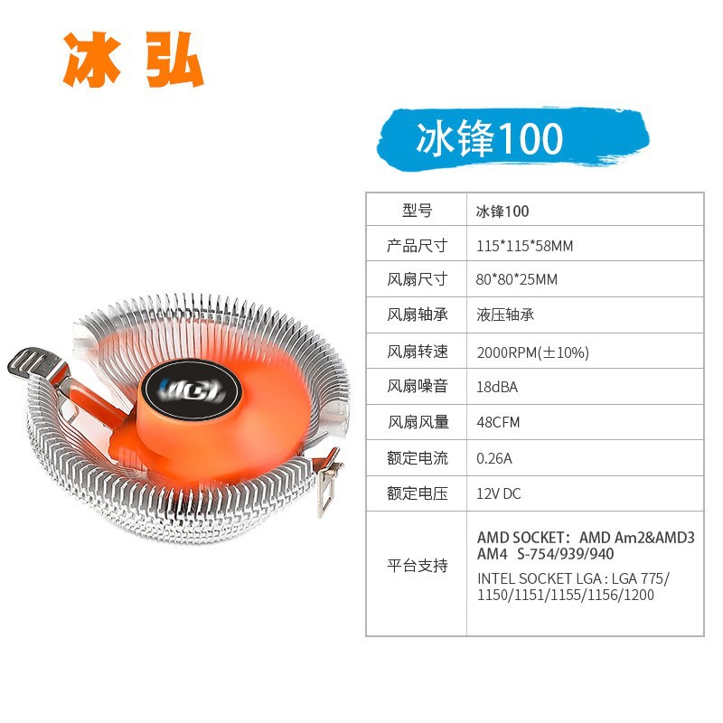 Binghong CPU Cooler Silent Desktop LGA775AMD1155 1200 Motherboard Multi-platform CPU Fan. 