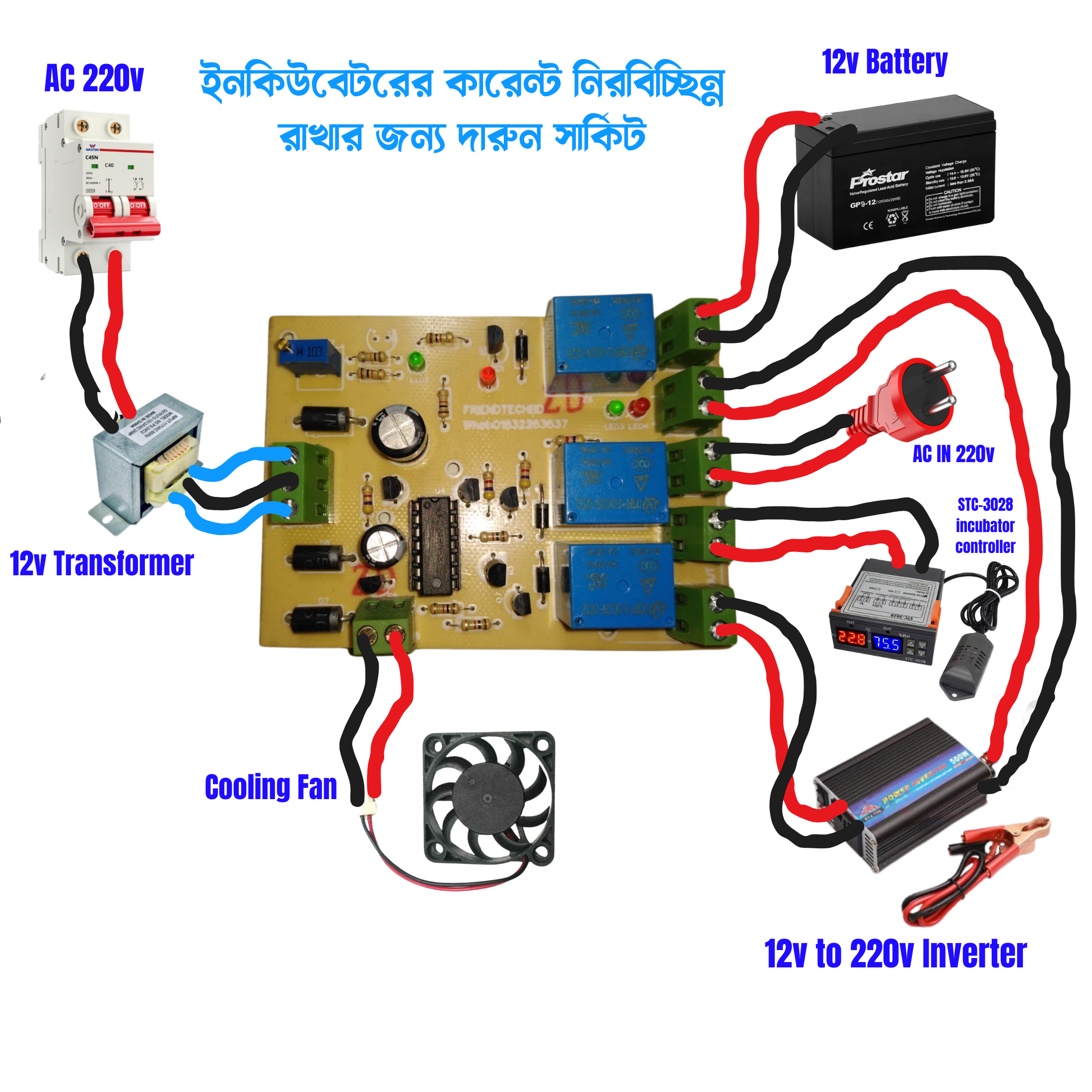 Automatic AC to AC Converter & Incubator AC DC Line Changer | AC to AC Inverter with AC DC Line Switch | XM-18 Incubator Controller Compatible Auto Changeover Switch | High-Quality AC DC Changeover Circuit for Incubator Applications. 