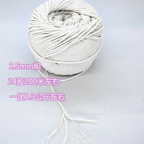 Cotton String Thick/Thin Rope Pure Cotton Rope Bundle Zongzi TapestrydiyHand-Woven Decorative Rope. 
