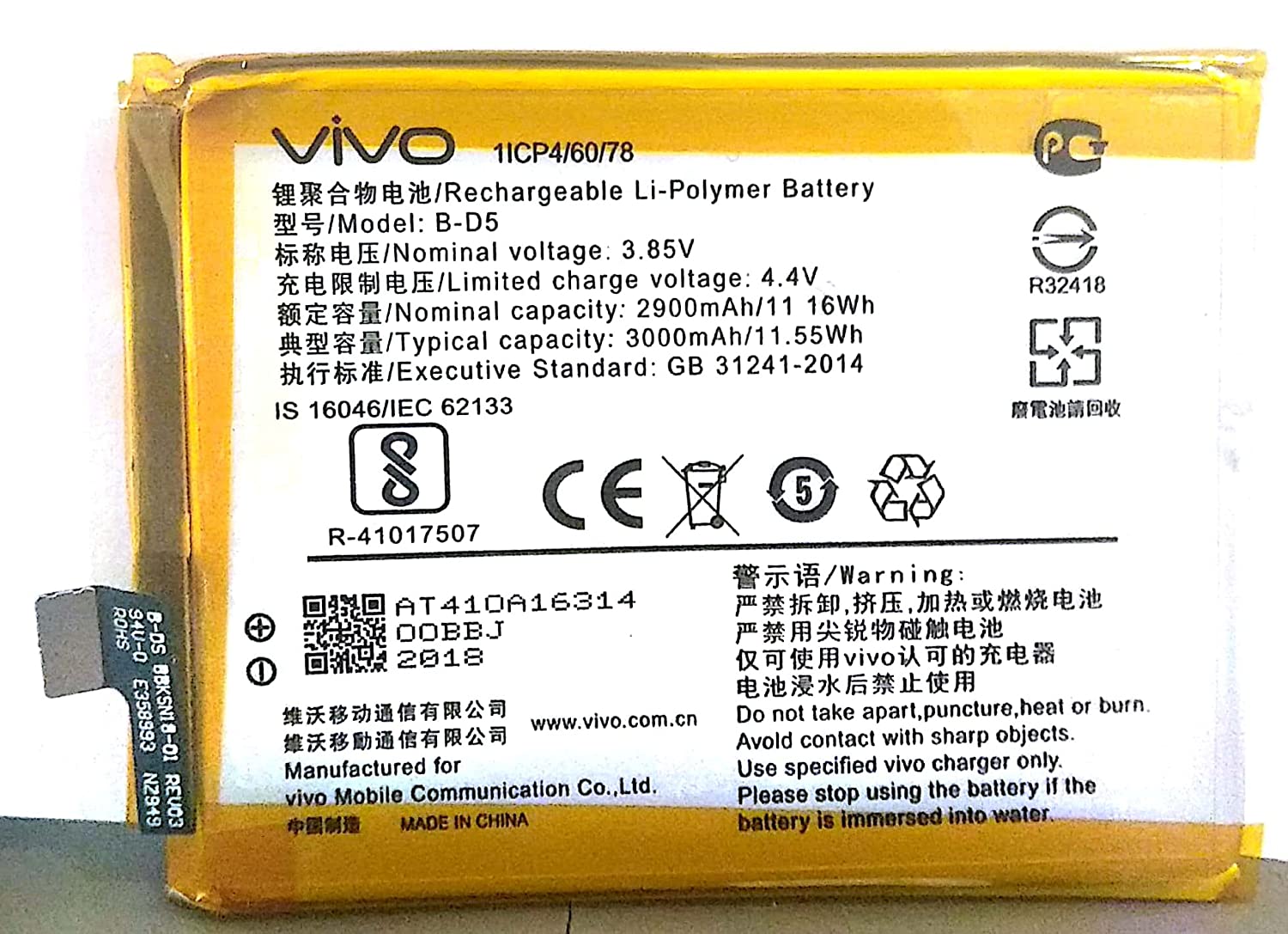 battery vivo v7