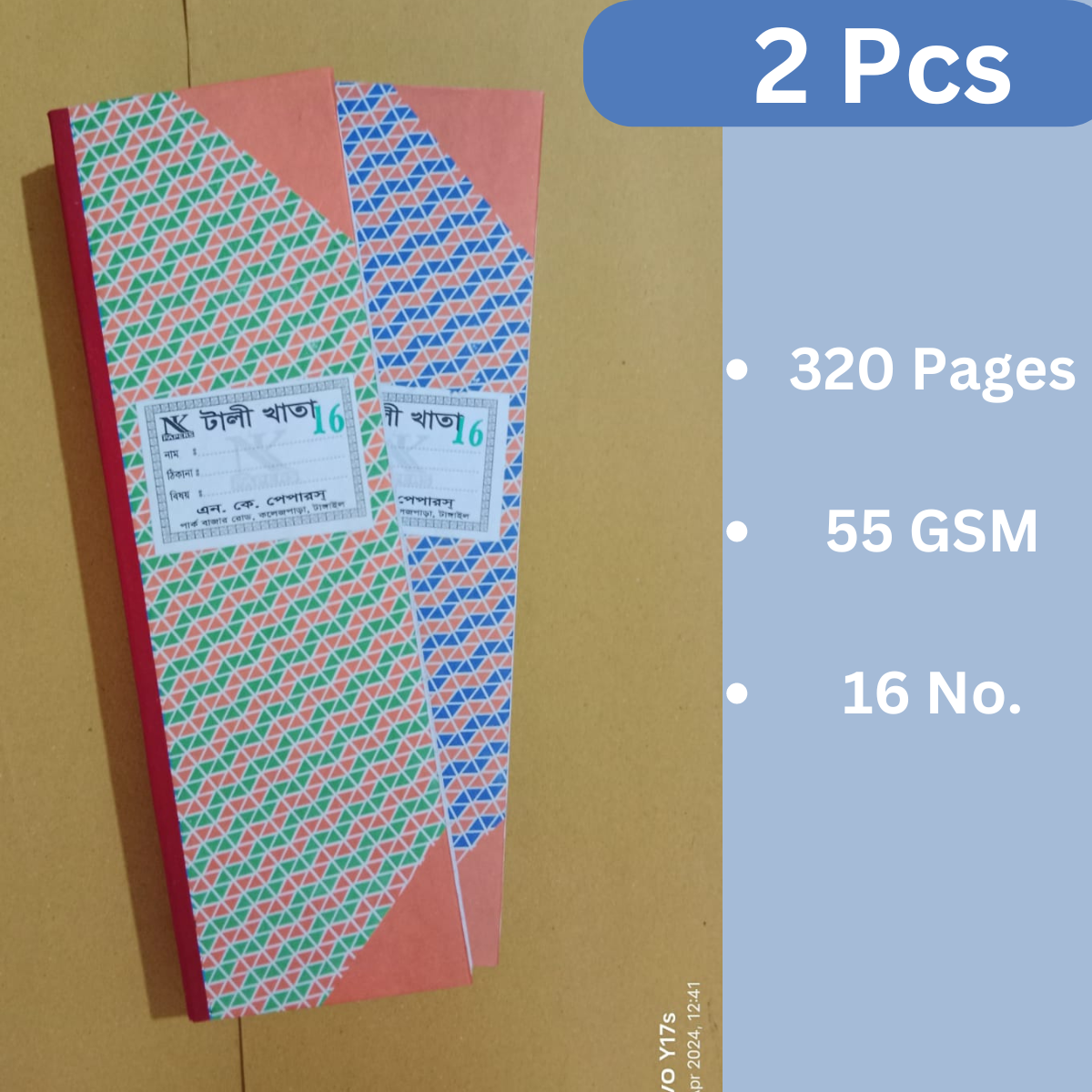 Tally Khata Notebook 16 No - 320 Pages - By NK Papers (2 Pcs)