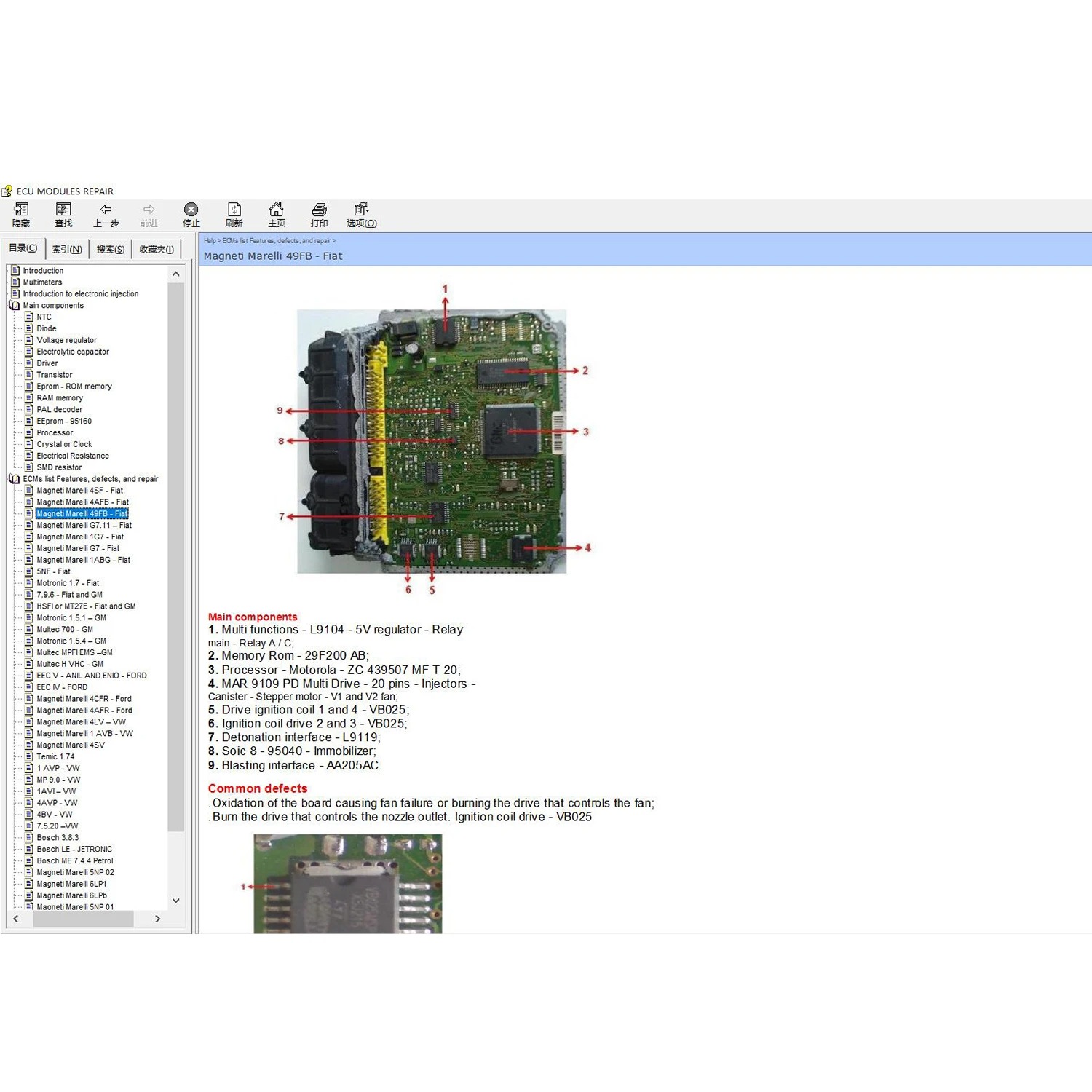 Automobile ECU Repair Software ECU Modules Repair Pinout Immo Location Including Multimeters Transistor EEprom Defects RAM PAL Decoder. 