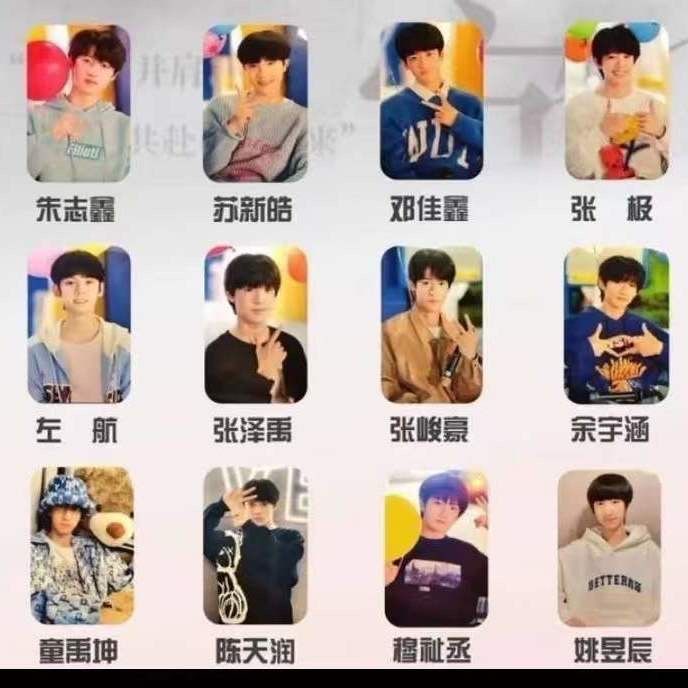 Three generations of members of the TF family photo card Zuo Hang Zhu Zhixin Su Xinhao Deng Jiaxin LOMO card collection photo card. 