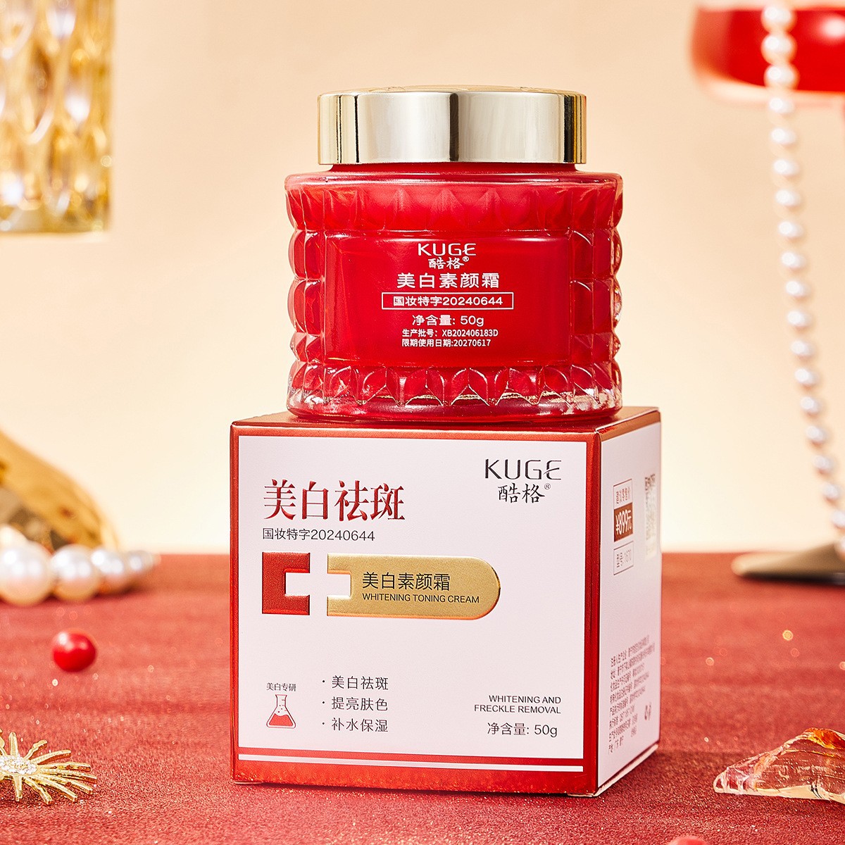 Douyin Kuaishou live broadcast, Kuge whitening and no makeup cream, concealers, age spots, sunspots, freckle removal and freckle removal without makeup cream, batch delivery