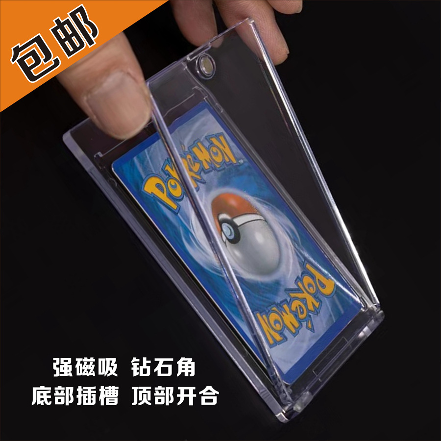 Strong Magnetic Card Brick 35PT Aoman Game Wang Bao Ke Meng Star Card Card Sleeve Transparent Protective Case Box Collection Display