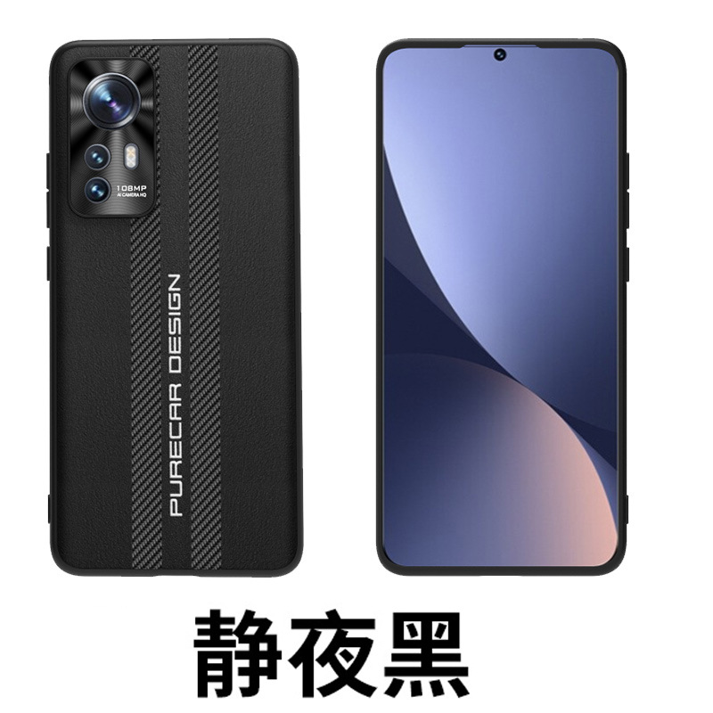 Xiaomi 13 mobile phone case note12 suitable for Redmi K50 protective cover 11pro + plain leather 40 carbon fiber 10ultra
