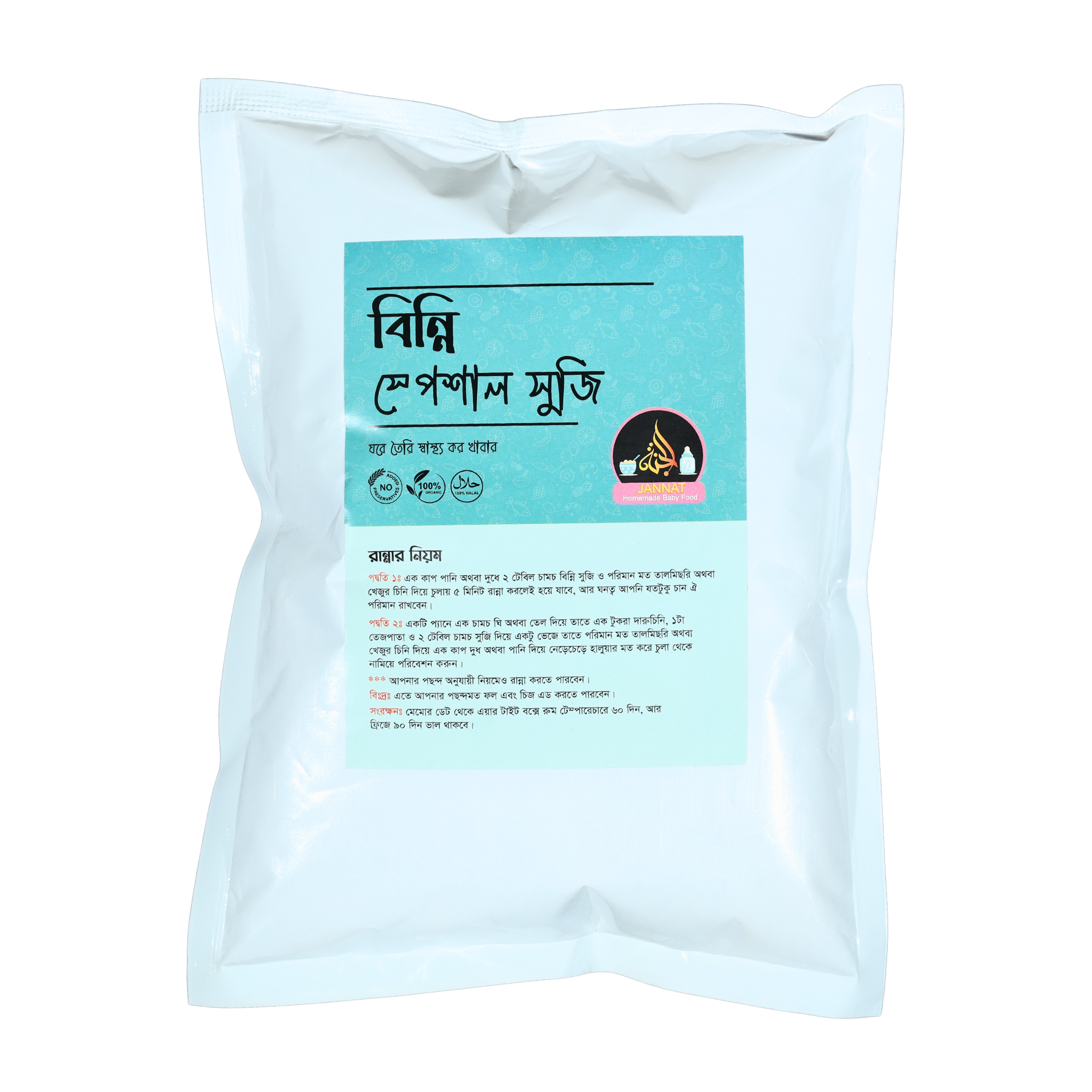 Binni Suji for babies I 1 kg I 6 Month to Any Age. 