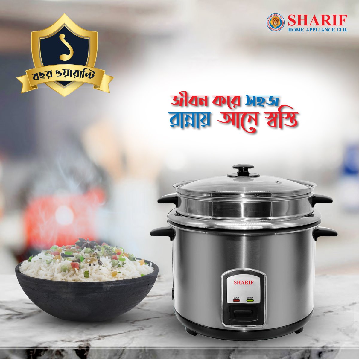 sharif rice cooker 2.8