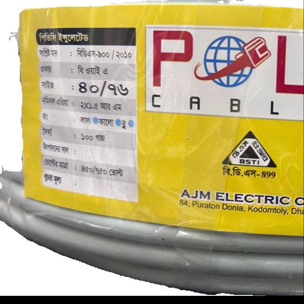 Electrical Cables 40/76 GRAY BYA Flexible 2 cord Round