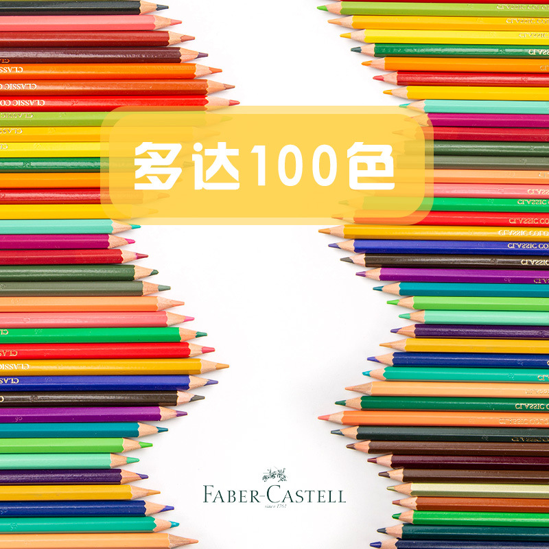 German Faber-Castell 72 colors of oil-based colored pencils 36 colors 48 colors of water-soluble painting supplies castle classic colored pencils. 