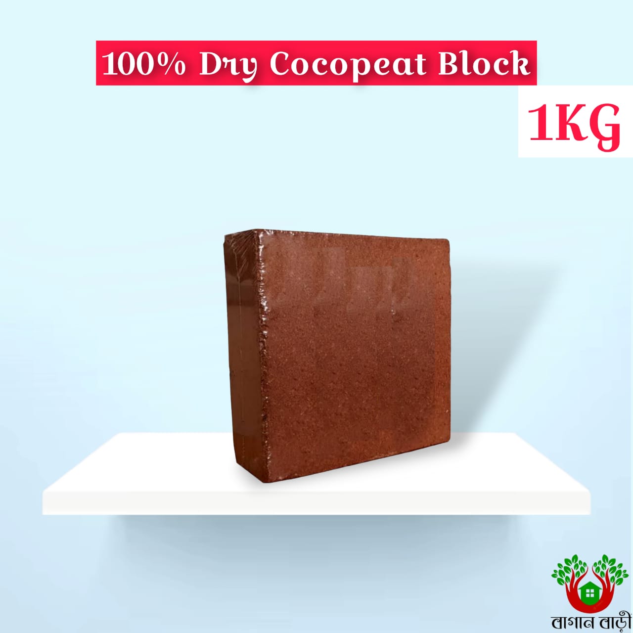 Coco Peat Block 1 Kg+_(100% DRY)