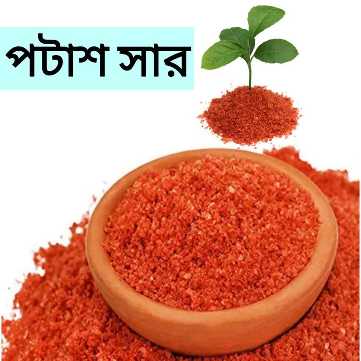 Potash MOP Fertilizer-2Kg