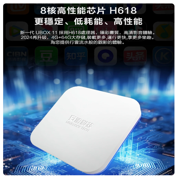 Unblock Tech UBOX 11 PRO MAX best set top box UBOX11 unblock tv box upgrade from ubox 9. 
