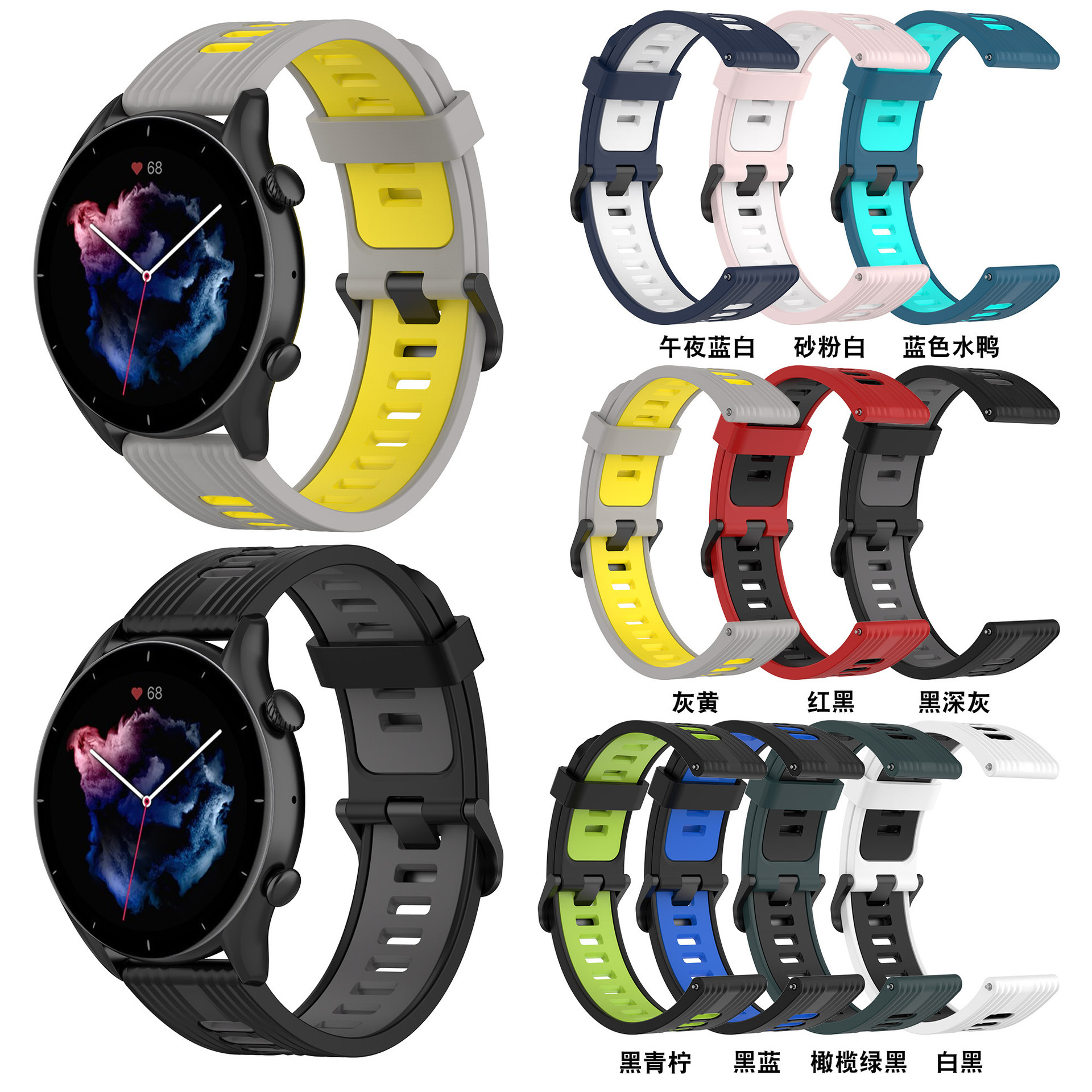 Applicable to Huami GTR4/3 Striped Strap amazfit GTS3 Running Strap Jiaming Two-Color Silicone Strap