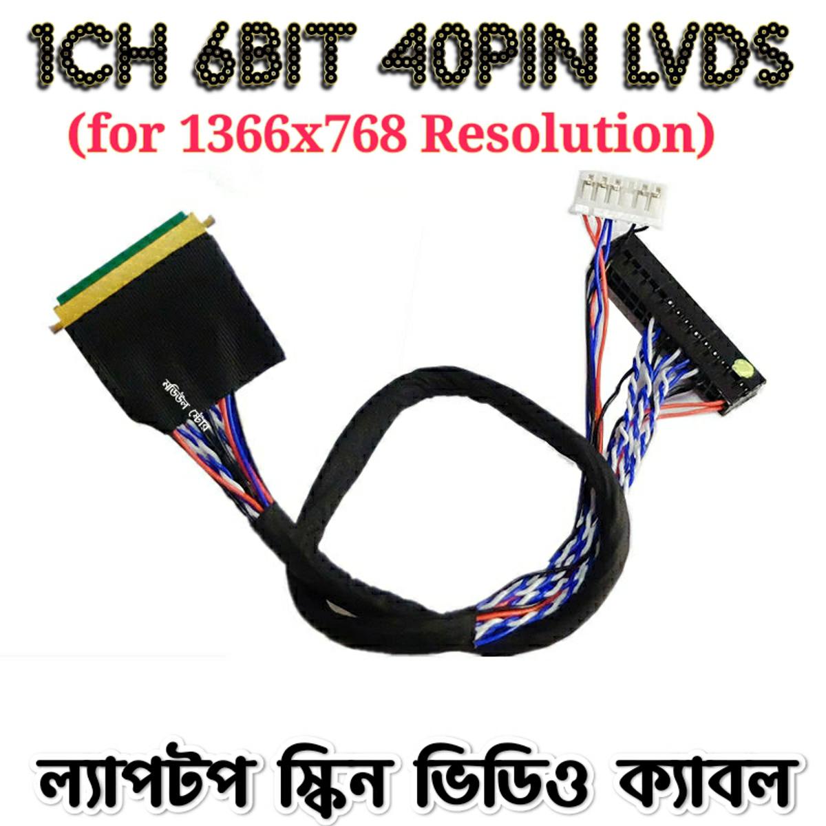 Laptop Display Driver Combo Driver Board + 40pin 0.5mm  LVDS Cable + 12V 5A Adapter HDMI VGA USB AV Input for 1366x768. 