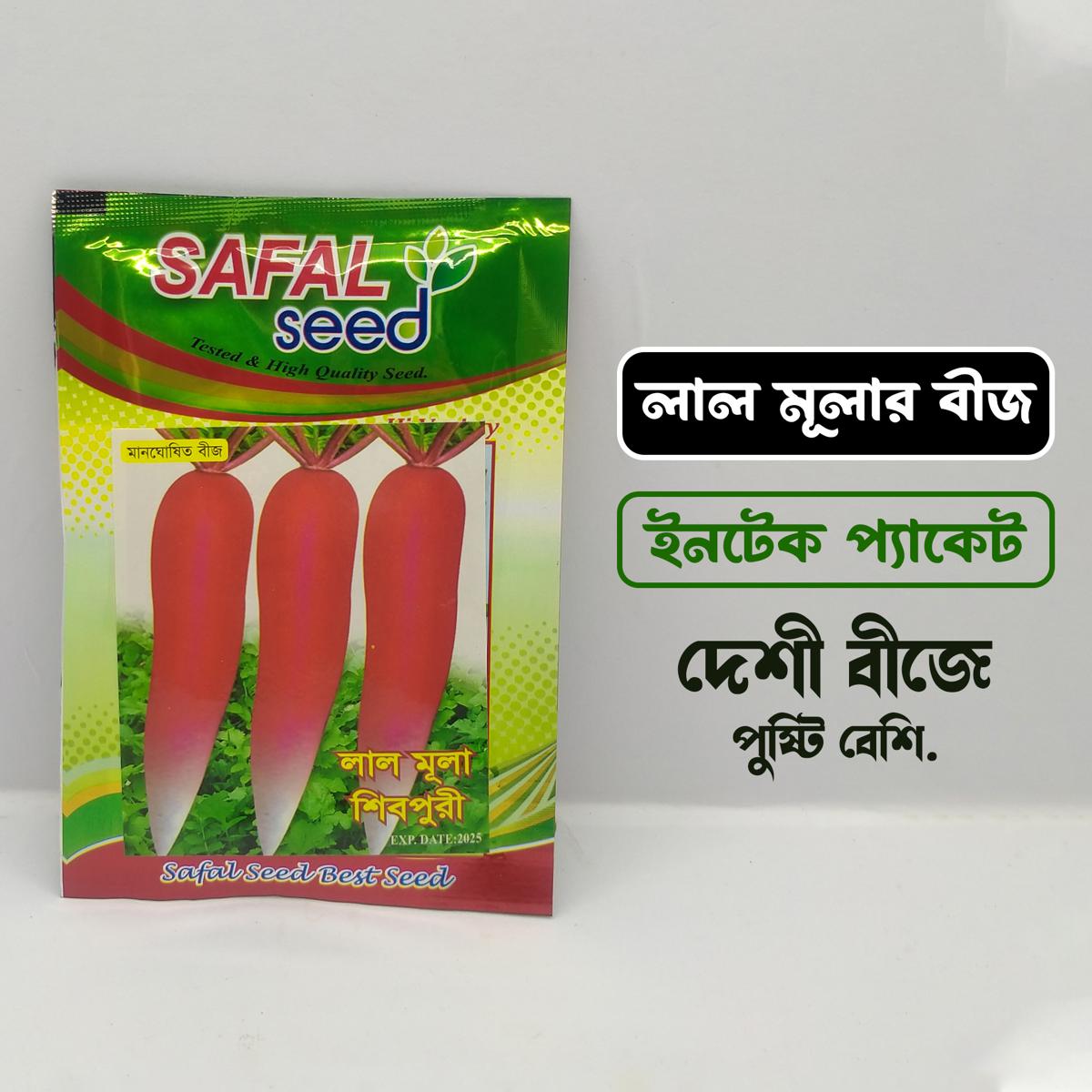 Desi red mula Seed ( Intake 1 Packet )