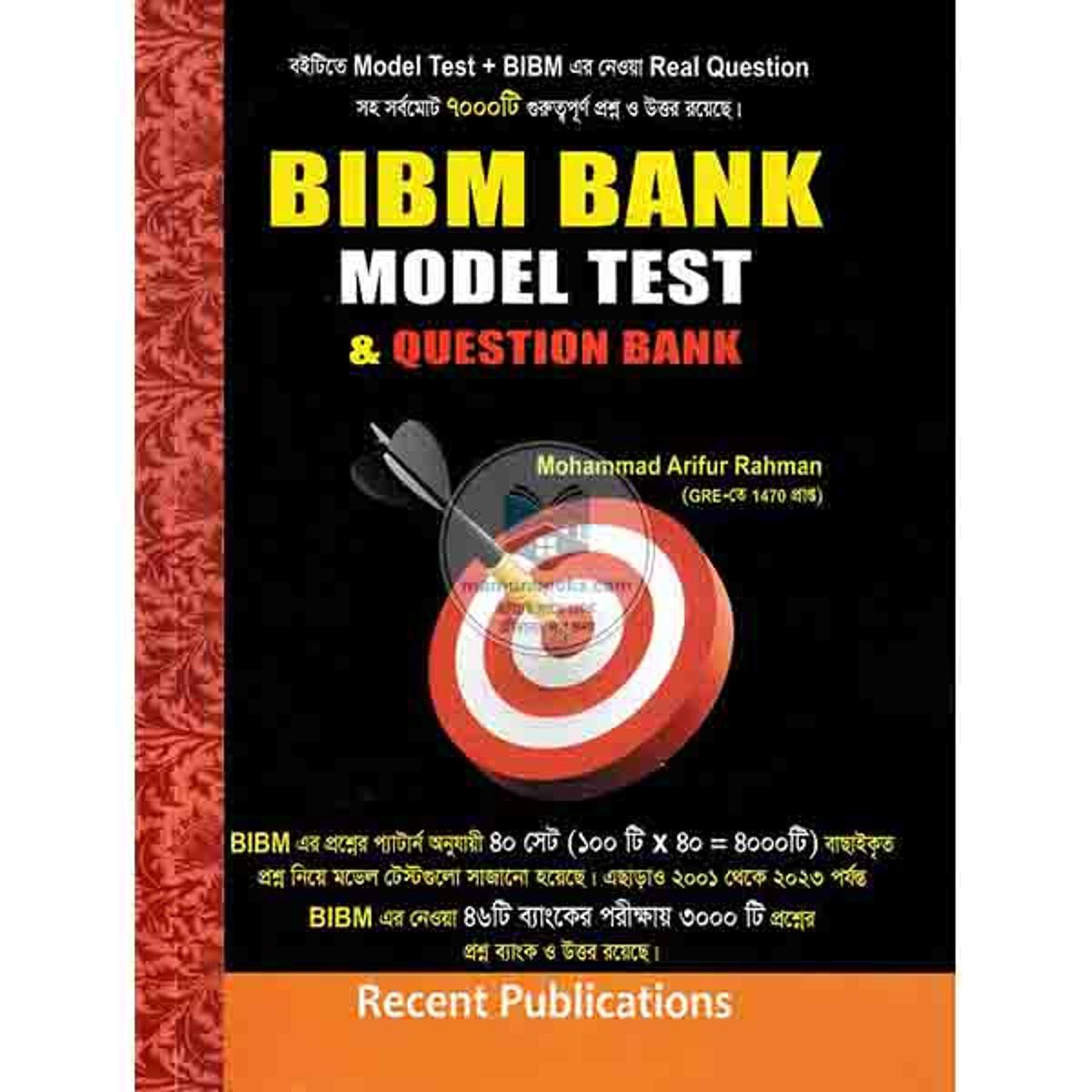 BIBM Bank Model Test & Question Bank.