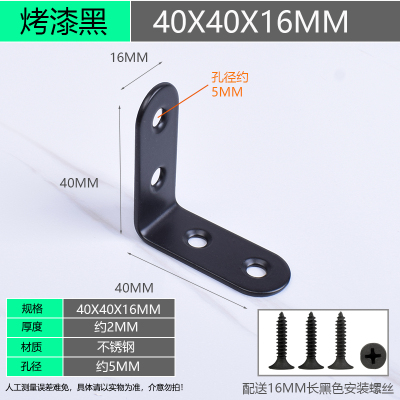 10Pcs Black Stainless Steel or Iron Angle Bar 90 Degree Rightcheerful Angle Fixed Block Angle Bracket Hardware Furniture Connector. 