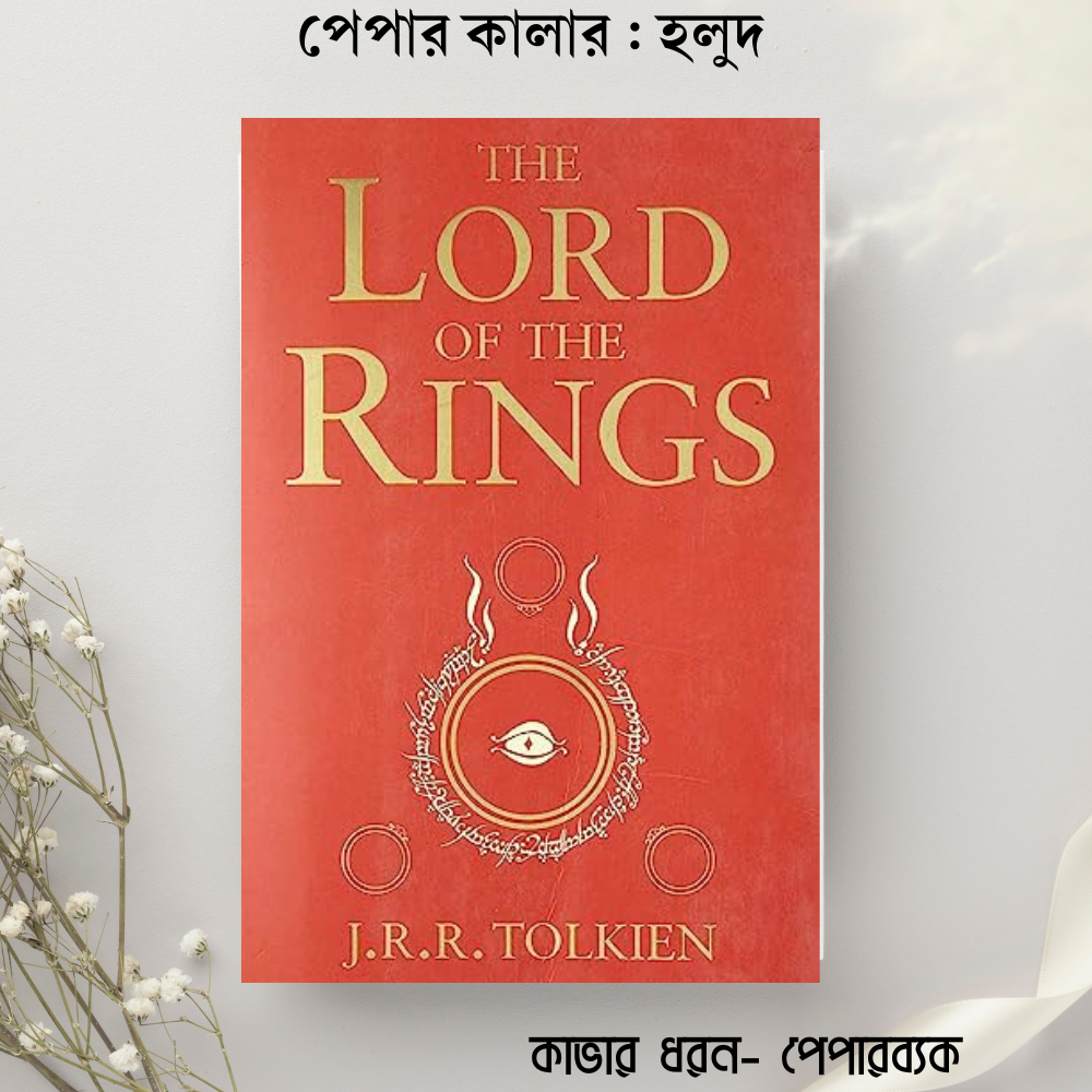 The Lord of the Rings by J. R. R. Tolkien - Yellow Pages - Paperback