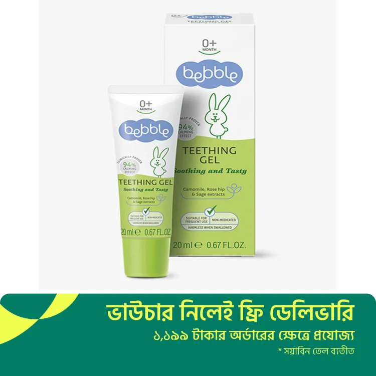 Buy Babyllo Baby Gum Teething Gel 15 ML From Shifa, 46 OFF