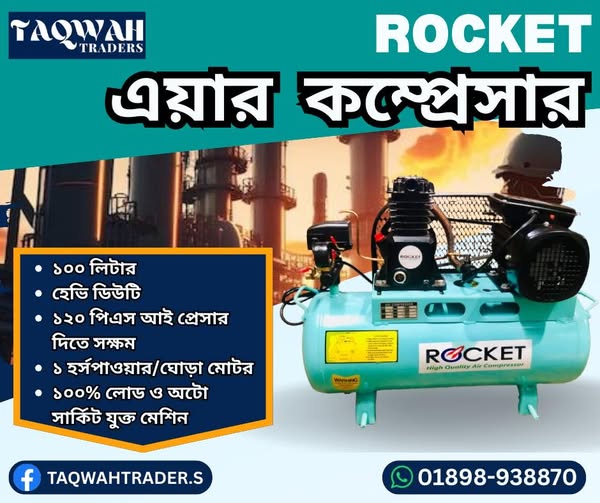 ROCKET AIR COMPRESSOR. 