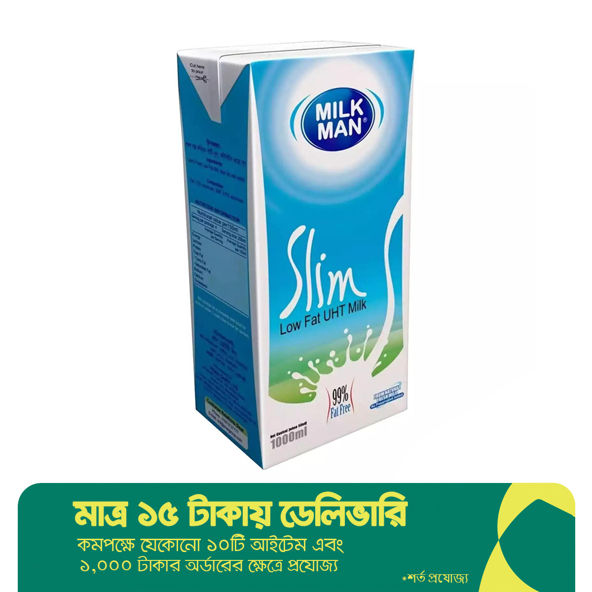 Pran Milkman Slim Low Fat UHT Milk - 1000ml. 