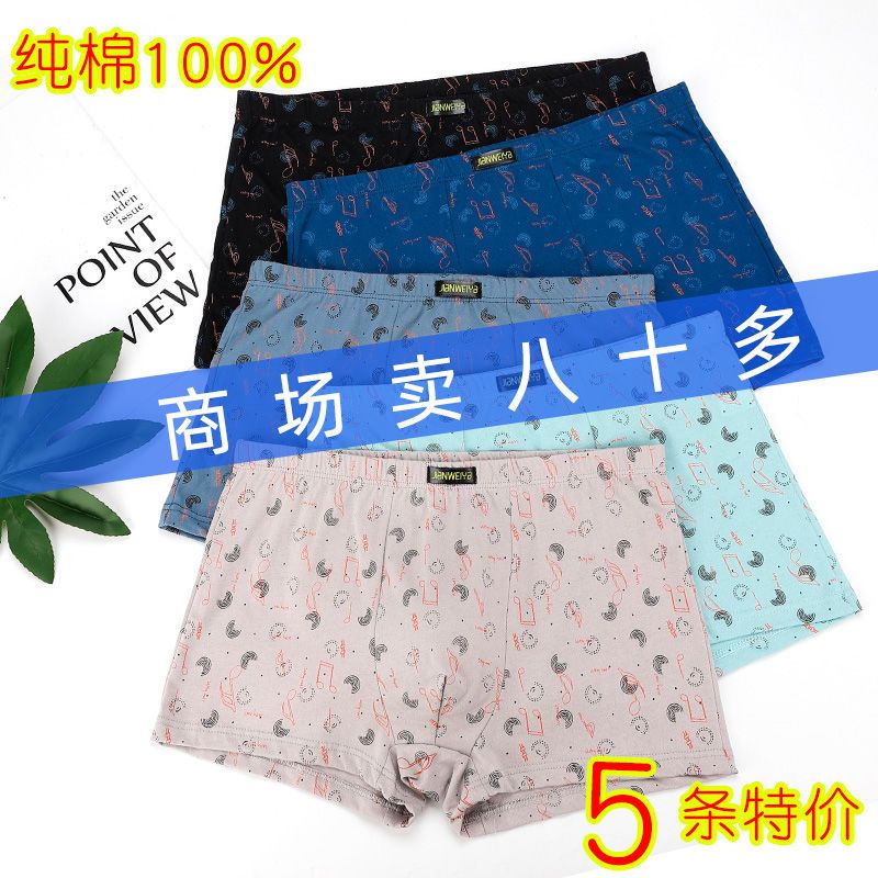 【100%Cotton】Men's Underwear Boxers Breathable Comfortable Boxer Shorts Oversized Loose-Fitting Pattern Print Underwear Men. 
