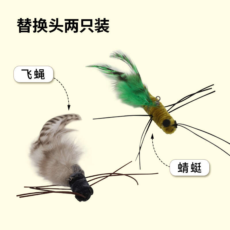 AFP Insect Pussy Stick Toys Self Hi Relieving Magic Tool Bite Resistant Replacement Pet Cat Supplies Complete Collection. 