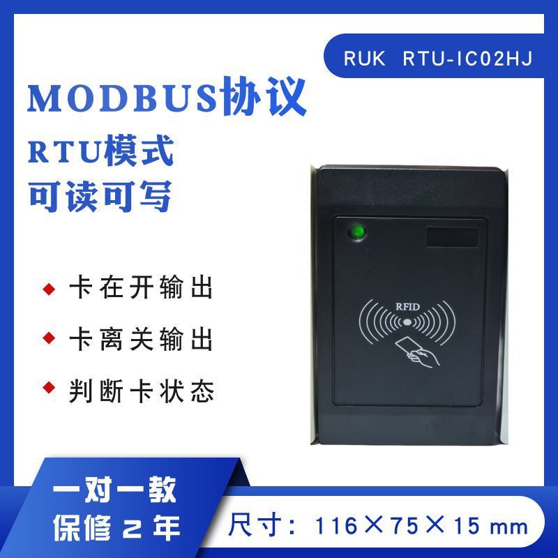 MODBUS protocol reader, high-frequency RFID reader, RS485 communication card writer, MODBUSPLC card issuer. 