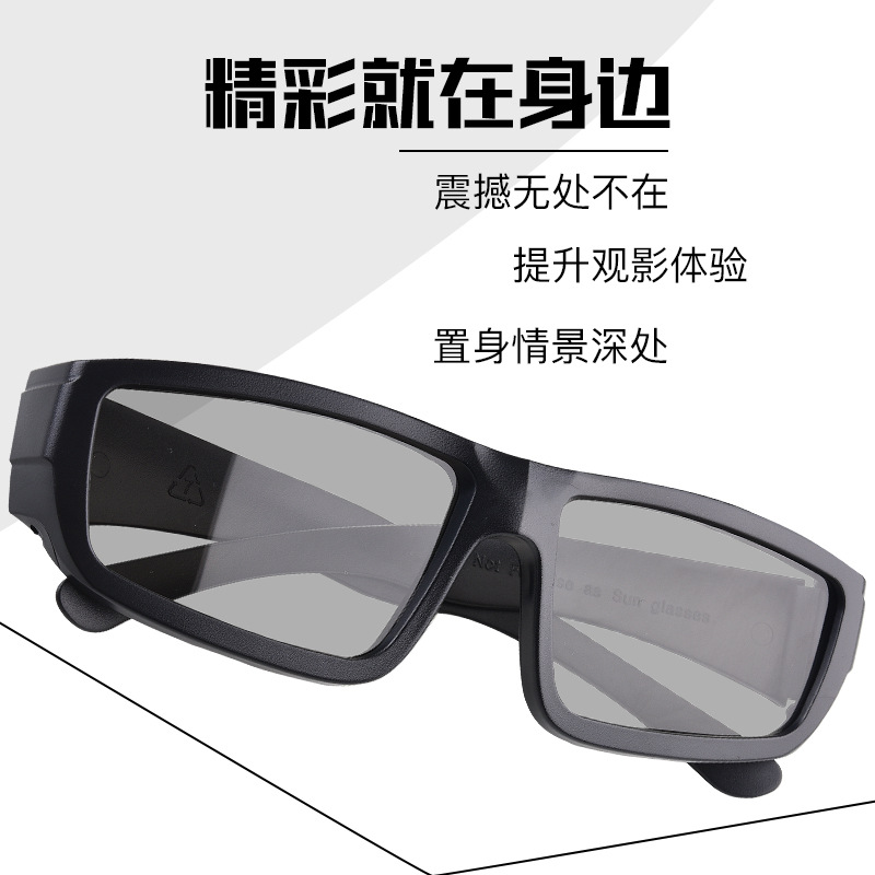 Polarized 3D glasses, polarized glasses, passive circular polarized 3D stereoscopic glasses, Real-D giant screen cinema