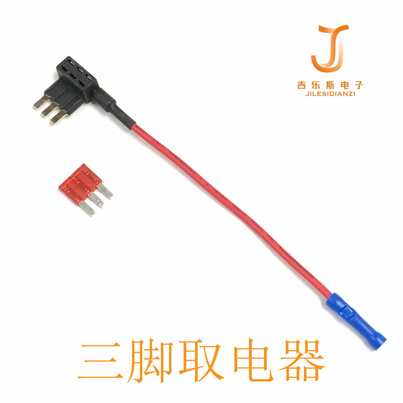 ACC power take-off, car fuse, non-destructive modification, driving recorder, three pin M3 circuit protection. 