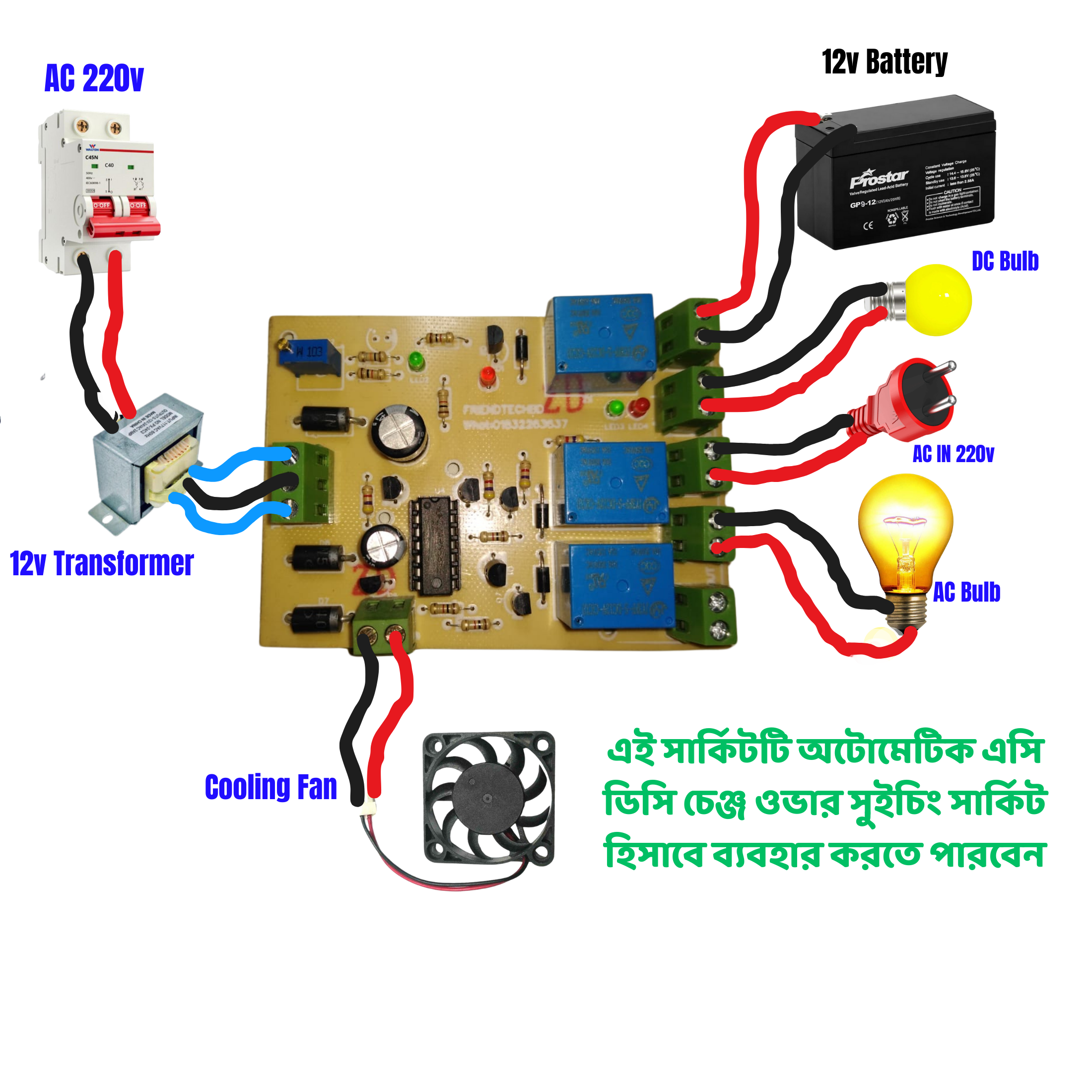 Automatic AC to AC Converter & Incubator AC DC Line Changer | AC to AC Inverter with AC DC Line Switch | XM-18 Incubator Controller Compatible Auto Changeover Switch | High-Quality AC DC Changeover Circuit for Incubator Applications. 