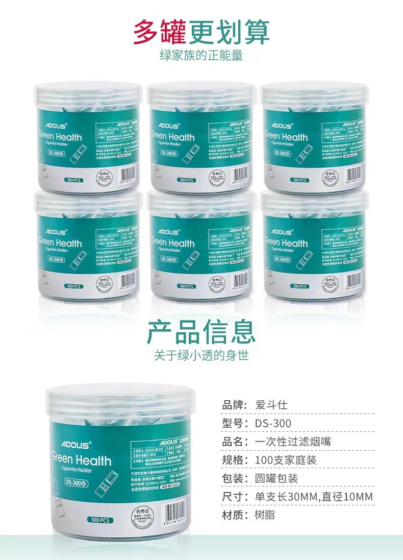 adous green health cigarette holder Doushi cigarette holder filter disposable cigarette filter disposable cigarette  holder disposable filter cigarette holder 100 men's and women's weight