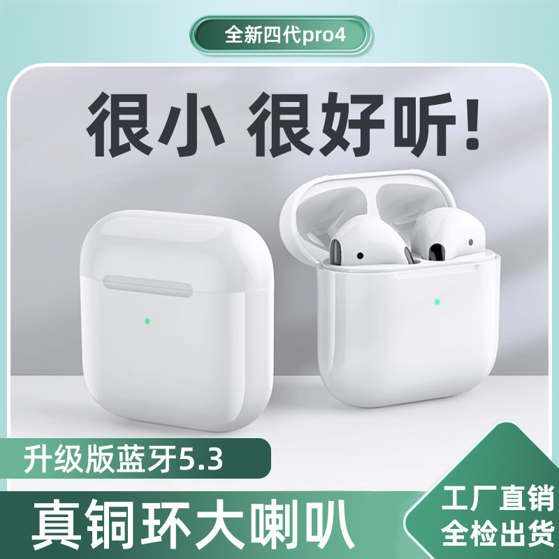 Huaqiang North pro4 True Wireless TWS Bluetooth Headset Two Or Three Generations i12 Four Or Five Generations i7 Macarons inpod Manufacturer