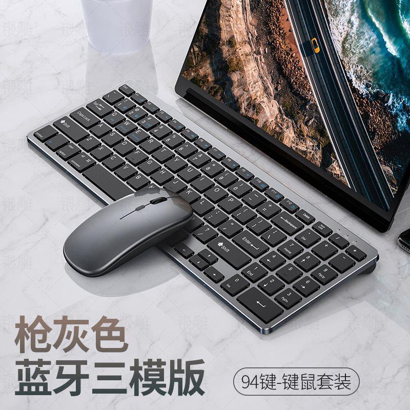 Rechargeable dual-mode wireless bluetooth keyboard and mouse set thin and light external laptop. 