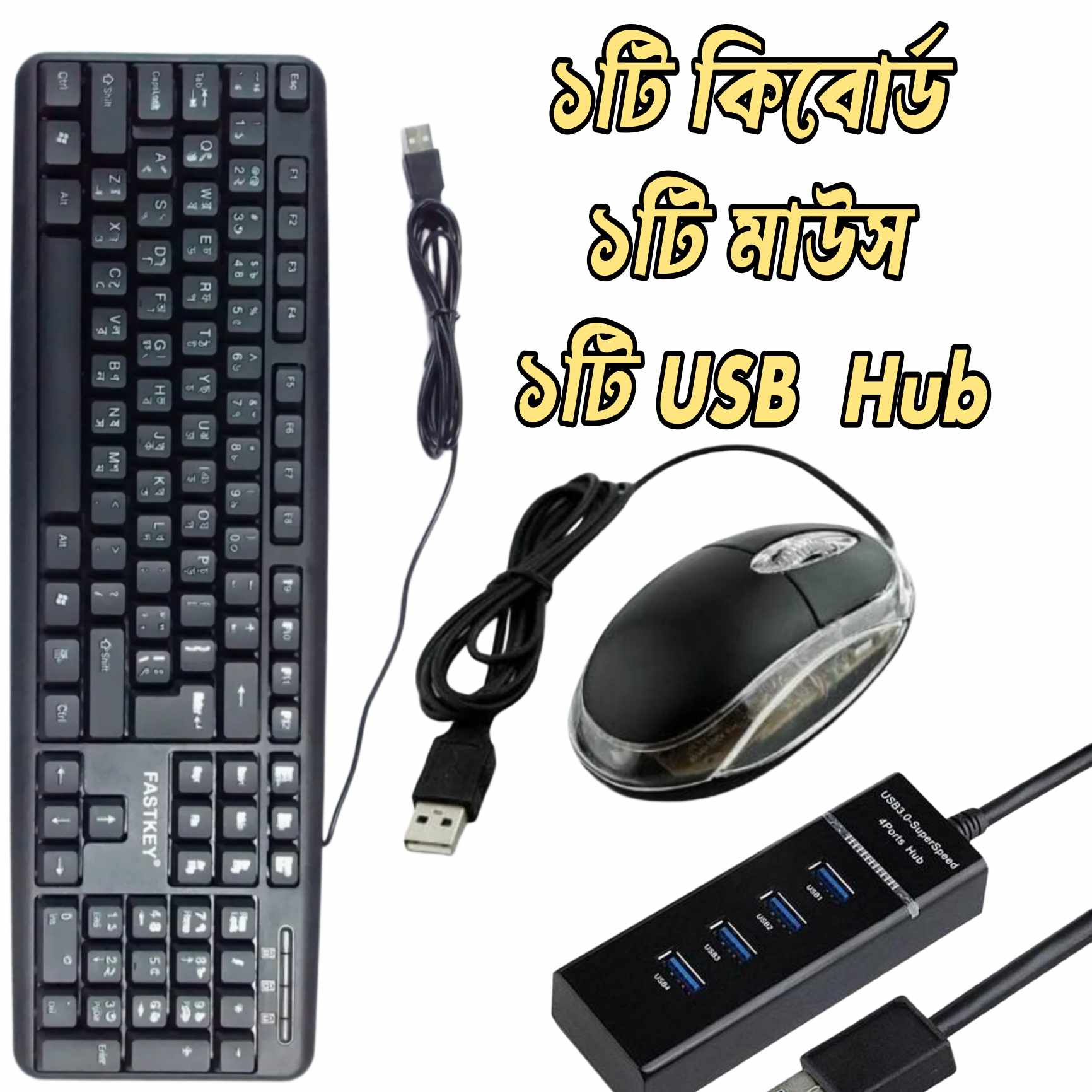 Keybord Mouse Hsb Hub Combo - Keyboard And Mouse
