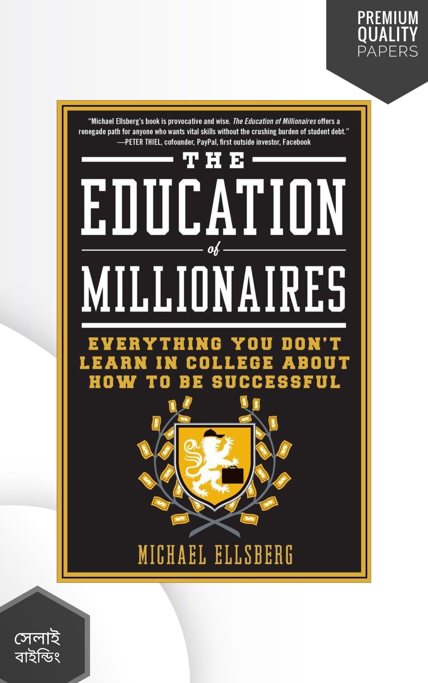 The Education of Millionaires: Everything You Won't Learn in College About How to Be Successful by Michael Ellsberg (Premium-Paperback)