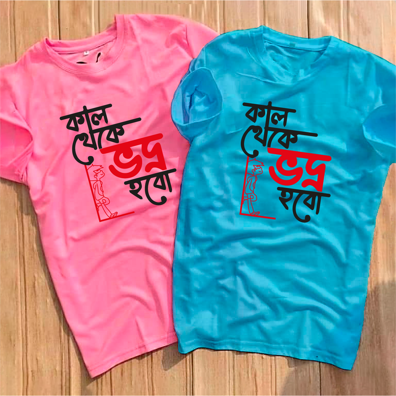 কাল থেকে ভদ্র হবো 2 pis Commbo Just Relax Brand New Model T-shirt Tshirt for men-Tshirt in Bangladesh. 